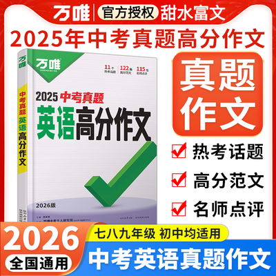 2025年中考真题作文精选