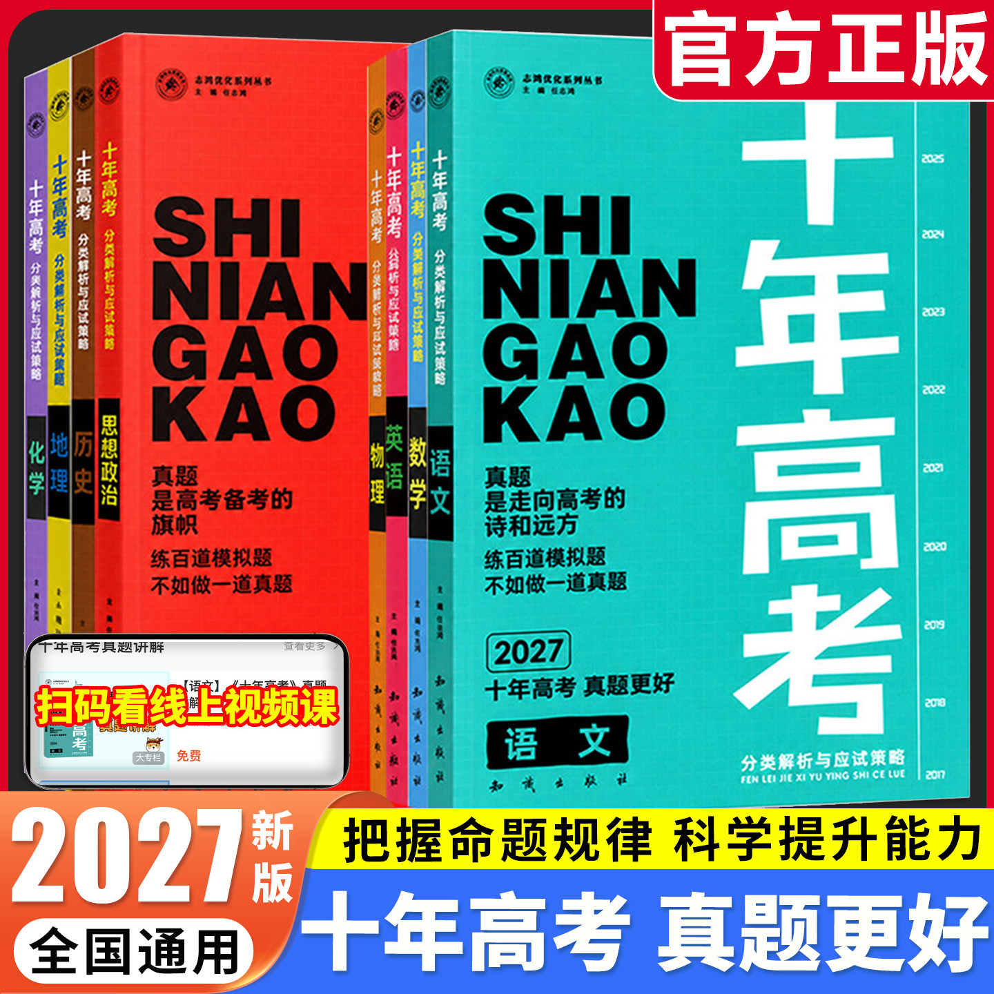 十年高考真题分类解析试卷汇编