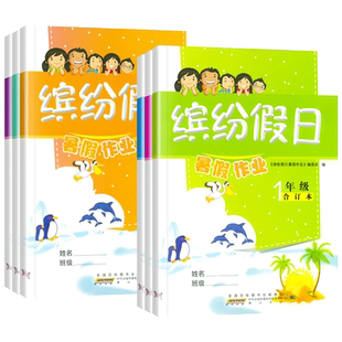 北京版2026春实验班提优训练一二三四五六年级下册语文数学英语北京版全套小学1-6年级上下册教材同步训练课时作业练习册春雨教育