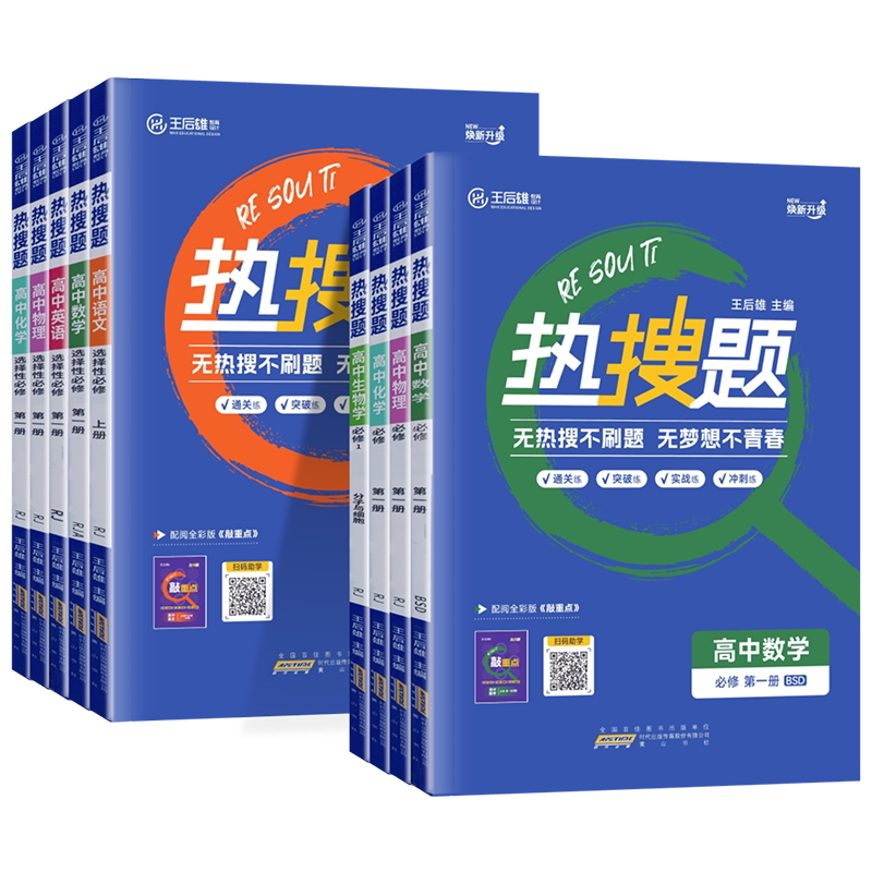 载望五年高考真题卷详解