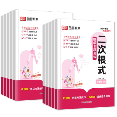 2025秋八年级上下册数学专项训练