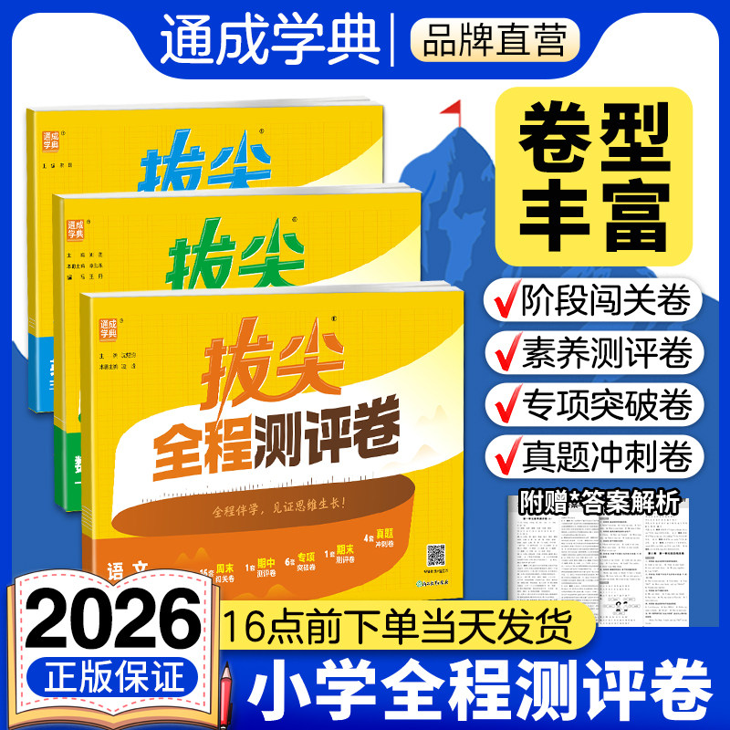 名校课堂小学生1-6年级