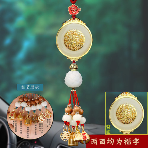 金镶玉汽车挂件饰品平安中国