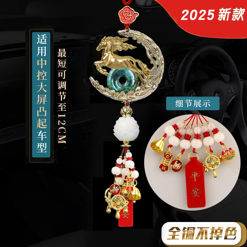 生肖马年汽车挂件铜镀金车内饰品