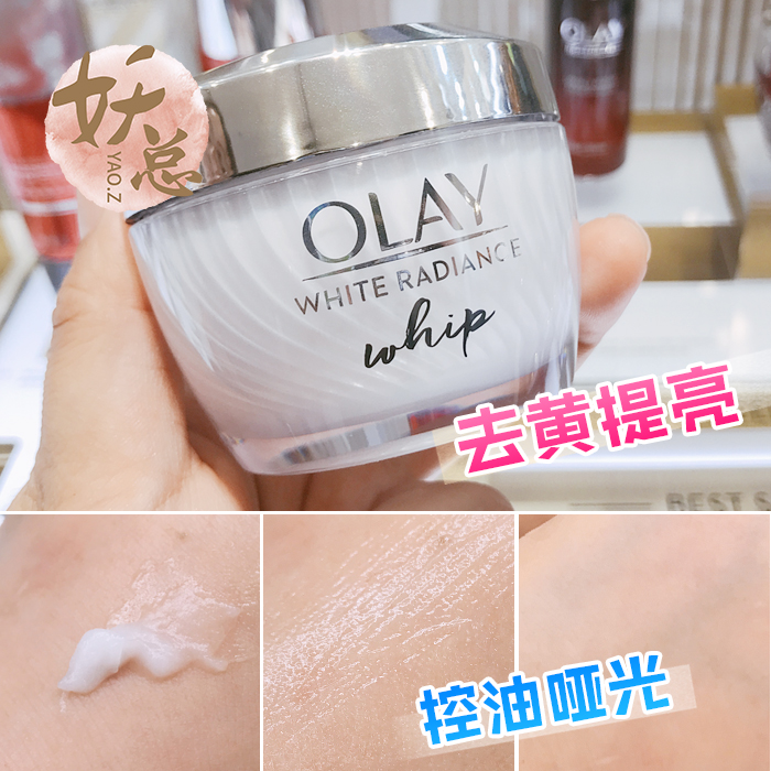 Olay 玉蘭油多效修護空氣感凝面霜50g夏季清爽不油膩柔滑護膚面霜
