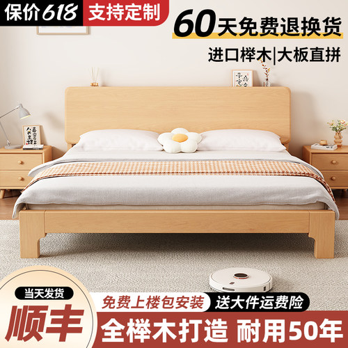 榉木实木床无异味甲醛无异响