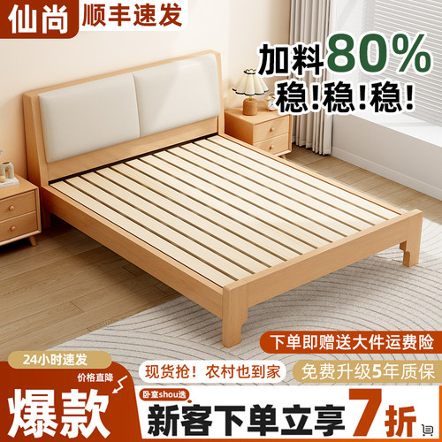 升级软包榉木床3倍用料稳固不晃