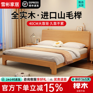 全实木榉木床现代简约1.5米主卧双人床1.8米高端原木风家用单人床