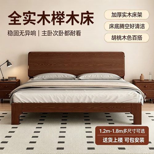 全实木榉木现代简约储物双人床