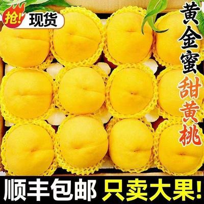 顺丰正宗新鲜黄油桃黄金蜜桃芒果桃黄金油桃新鲜水果油桃5斤现摘