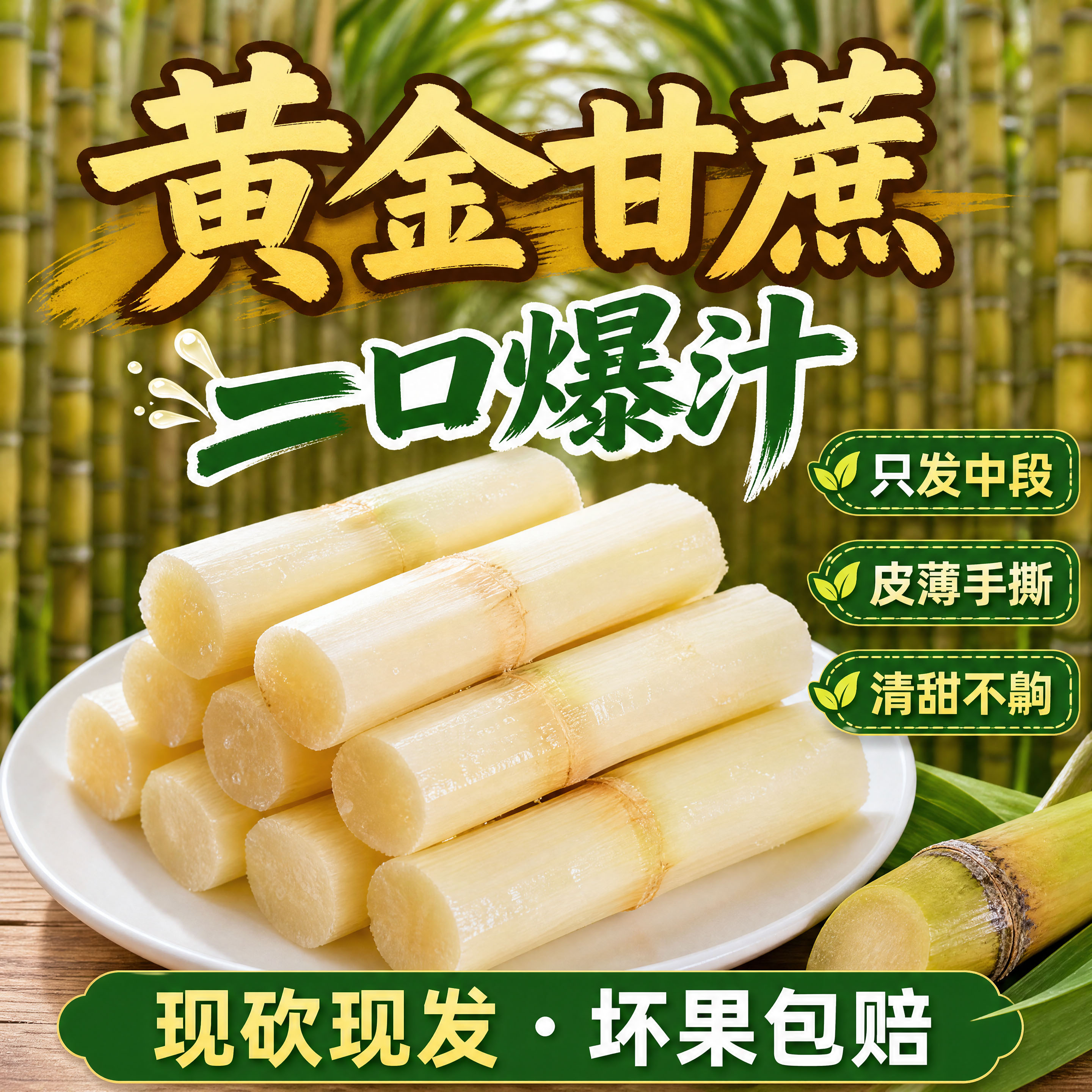应季现砍现发广西黄皮甘蔗水果新鲜当季甜杆脆孕妇青紫食用甘蔗