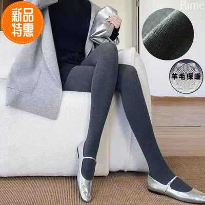 2025秋冬新品Rime韵魅300D细条纹绵羊毛高弹瘦腿一体连裤袜打底袜