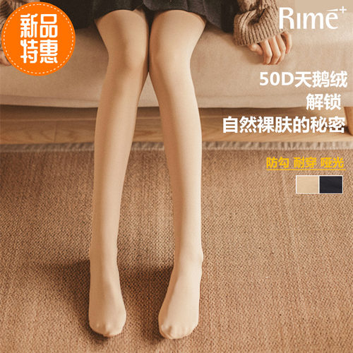 春秋Rime韵魅50D高弹保暖抗起球