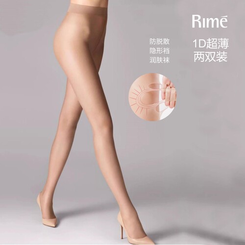 Rime韵魅1D两双装防脱散连裤袜夏季超薄隐形防勾丝耐穿不掉档丝袜