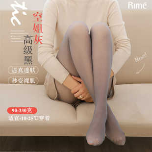 假透肉丝袜女大码 专柜艺美力加绒透肤一体连裤 袜空姐灰打底秋冬款