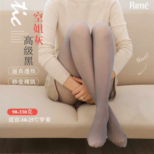 专柜艺美力加绒透肤一体连裤袜空姐灰打底秋冬款假透肉丝袜女大码