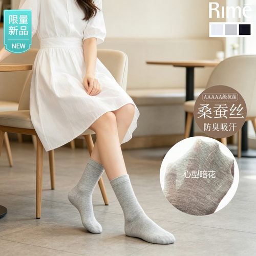 Rime韵魅桑蚕丝暗花心型堆堆女袜薄型高弹无骨黑白灰色女短袜棉袜