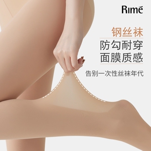 丝滑面膜袜 袜防勾耐穿高弹大码 Rime韵魅专柜正品 90D钢丝精致连裤