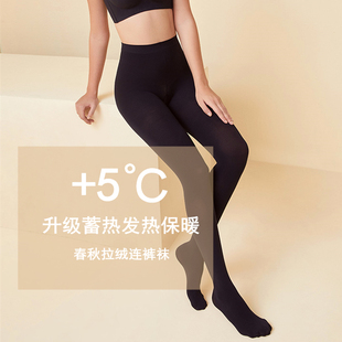 Rime专柜正品艺美力蓄热保暖连裤袜光腿神器加绒春秋踩脚裤打底袜