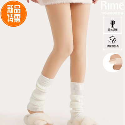 2025秋冬Rime韵魅700D加绒恒温蓄热水光肌抗菌一体连裤袜厚实保暖