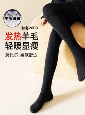 Rime韵魅260D羊毛连裤袜黑色竖条纹显瘦春秋保暖哑光防掉档打底袜