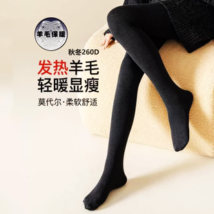 Rime韵魅260D羊毛连裤袜黑色竖条纹显瘦春秋保暖哑光防掉档打底袜