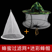 蜂蜜过滤网精细专用超细过滤器尼龙网袋滤布蜂蜜滤网养蜂工具 包邮
