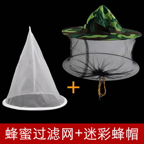 蜂蜜过滤网养蜂工具包邮