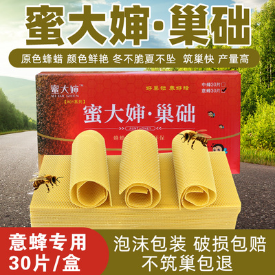测试推荐巢框全套养蜂工具