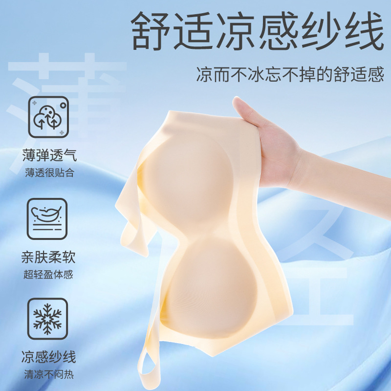 云朵内衣女无痕文胸大胸显小运动背心式无钢圈大码美背舒适胸罩-1