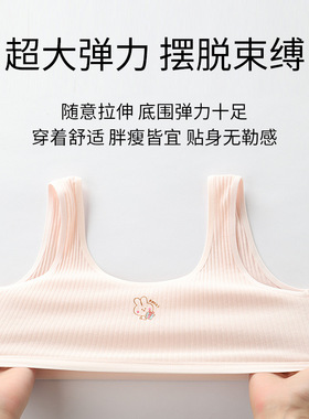 小学生女童8-14岁小背心发育期文胸一阶段内衣内穿初中生冬