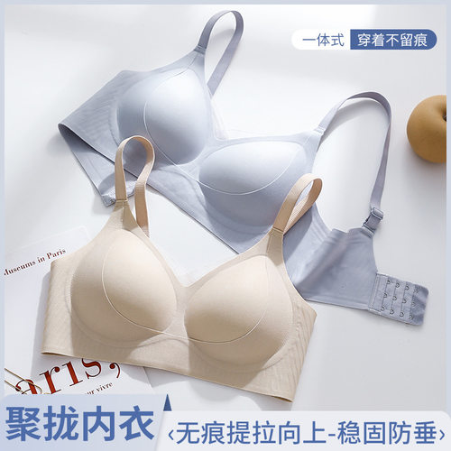 无痕内衣女小胸聚拢提拉上托软支撑防下垂无钢圈收副乳舒适文胸罩