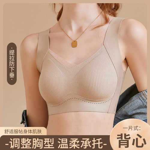 女士内衣聚拢收副乳防下垂背心式文胸不跑杯无钢圈夏季薄款胸罩00