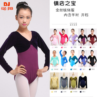 儿童芭蕾舞蹈服女童长袖练功服连体服学生考级少儿中国舞民舞春秋