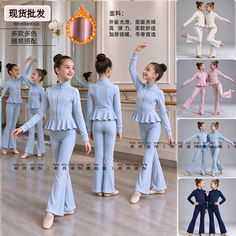秋冬儿童舞蹈服套装长袖练功服夹绒加厚女童芭蕾舞中国舞现代舞