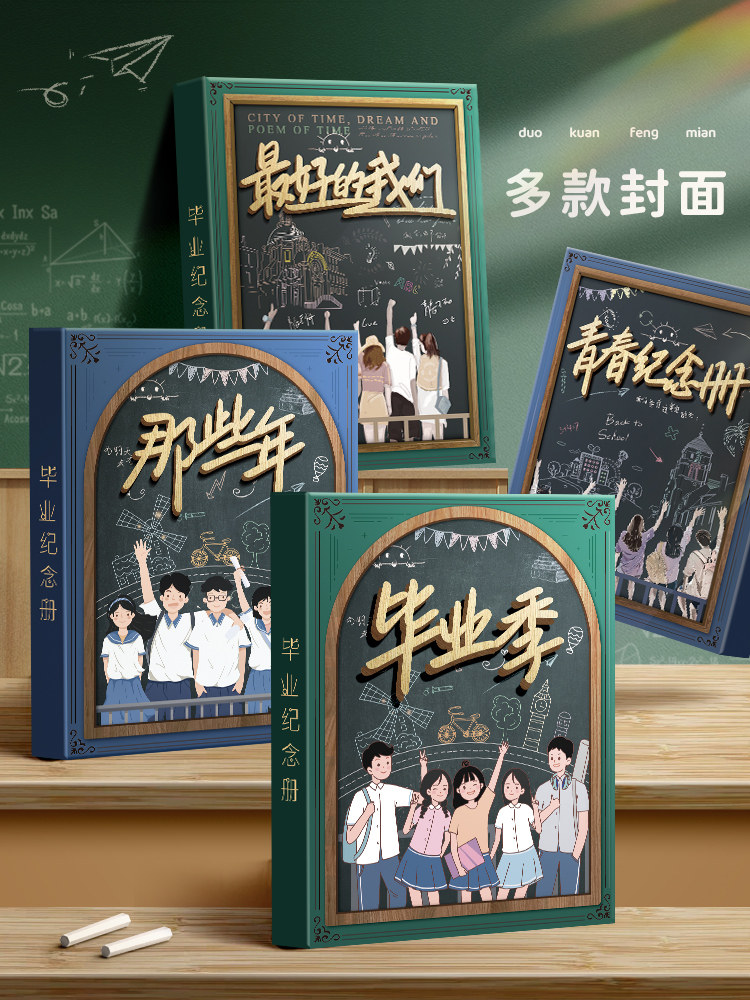 同学录小学生六年级女生高颜值活页本小众高级感毕业同学录毕业册