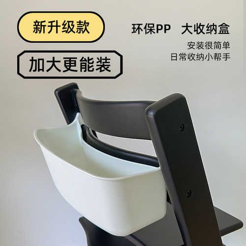 成长椅收纳盒加大后置物篮