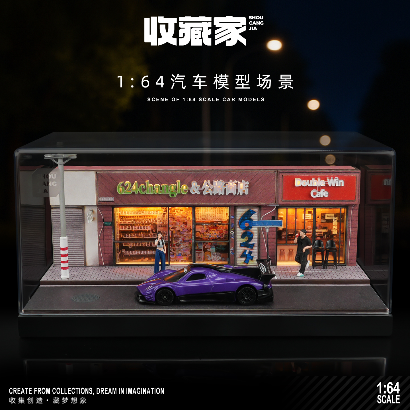 收藏家164公路商店微缩场景
