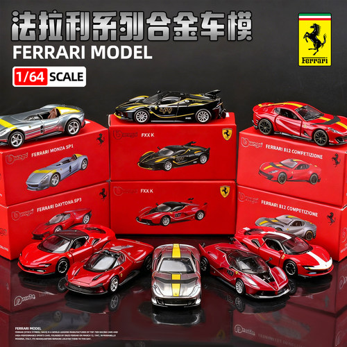 新款1:64法拉利拉法合金车模F40仿真跑车玩具车收藏汽车摆件男孩