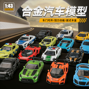 43合金汽车模型迷你儿童玩具套装 回力仿真跑车赛车男孩摆件礼物