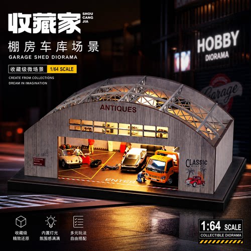 收藏家164停车场模型微缩场景