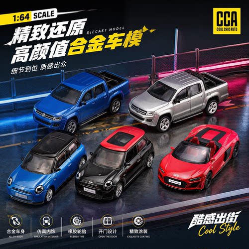 彩珀164仿真合金小汽车模型玩具