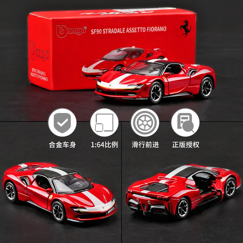 法拉利SF90拉花仿真迷你合金小汽车模型1/64比例正版授权收藏礼物