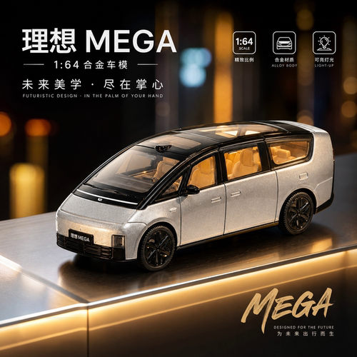 比美高164理想MEGA合金车模