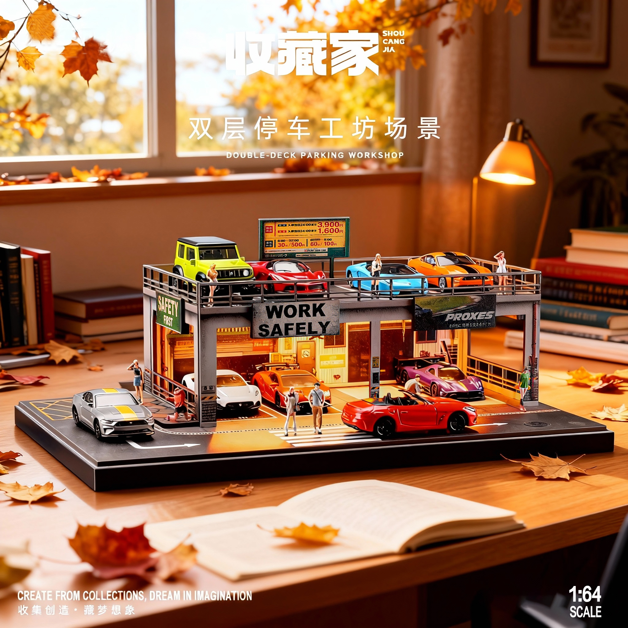 收藏家1:64比例停车场微缩场景汽车摆件仿真车模微景观建筑模型