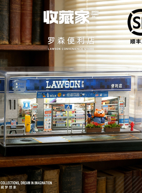 收藏家罗森便利店模型1:64场景微缩城市街景建筑成品车模桌面摆件