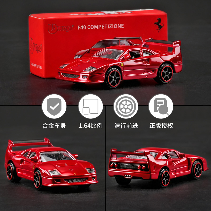 新款红色1:64法拉利f40赛车模型合金车身仿真小汽车模型收藏摆件