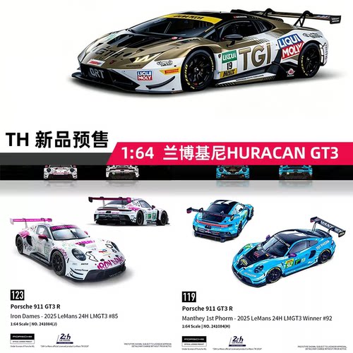 Trends Hobby TH 1:64 保时捷911 GT3 R 勒芒24H  合金汽车模型