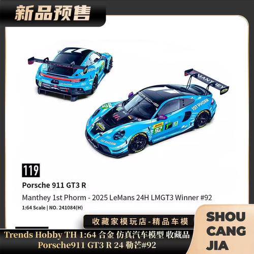 TH164保时捷911GT3合金车模