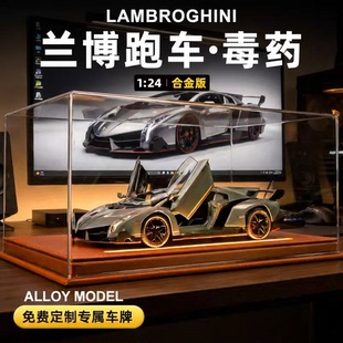 兰博基尼毒药合金车模仿真限量版跑车汽车摆件模型收藏生日礼物